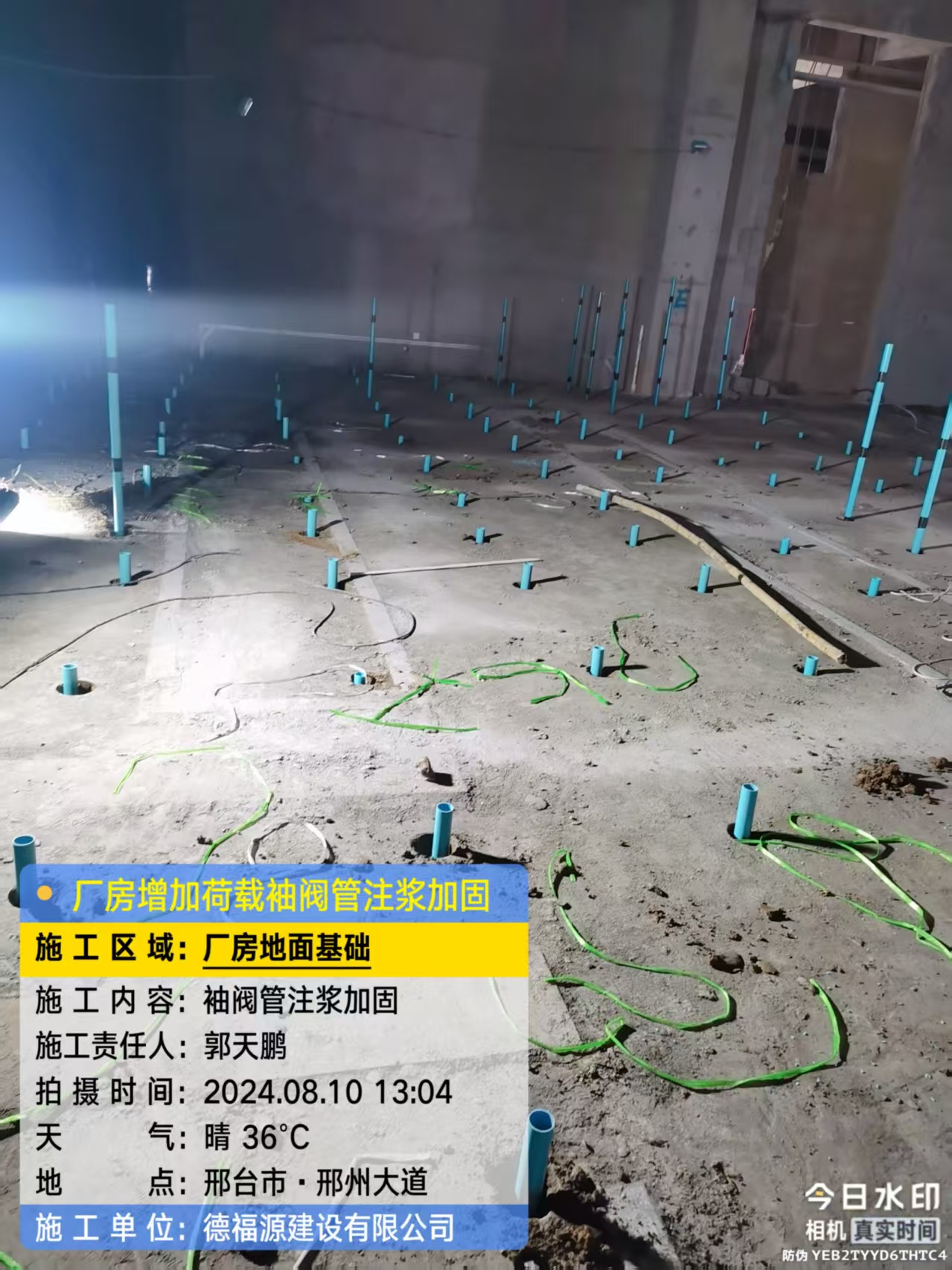 白山袖阀管注浆施工