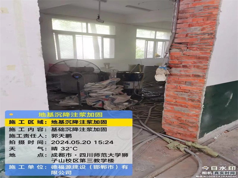 白山高压旋喷注浆在地基下沉注浆加固中的应用