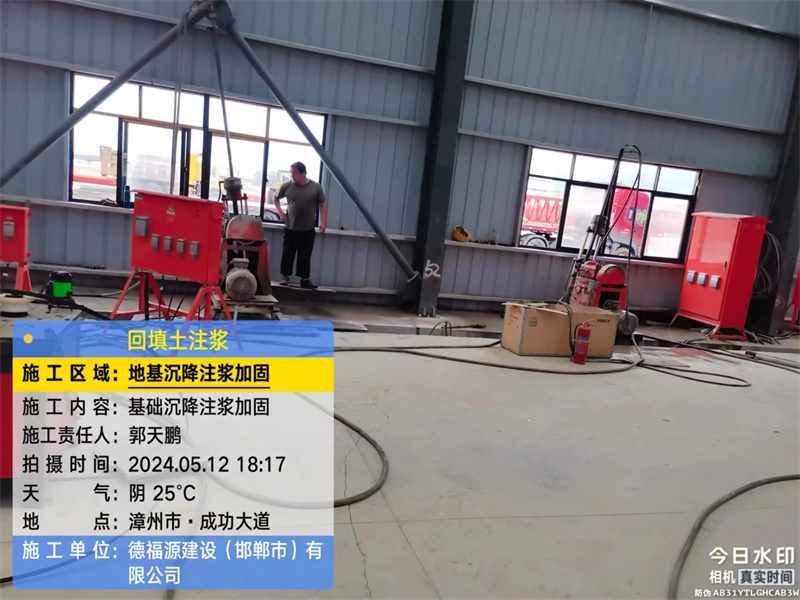 白山地基下沉注浆加固后的房屋稳固性评价