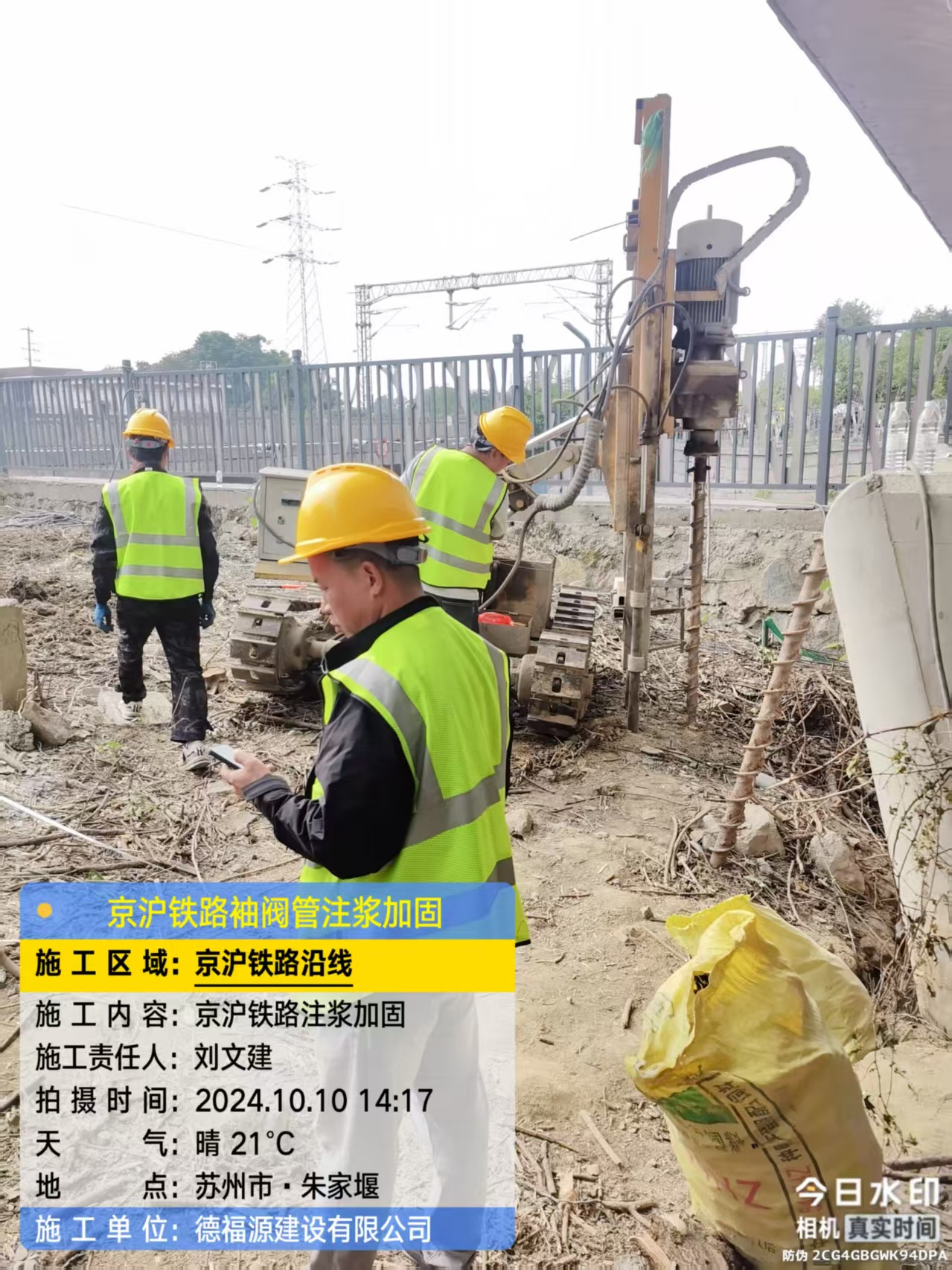 白山袖阀管注浆工艺